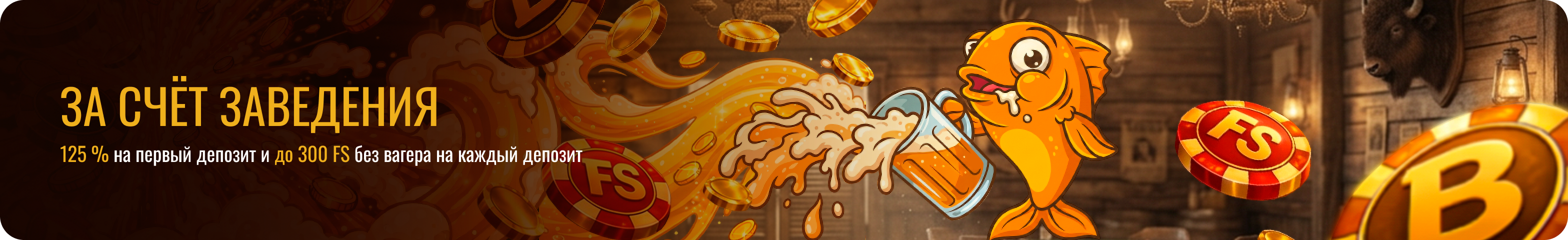 Beer Casino